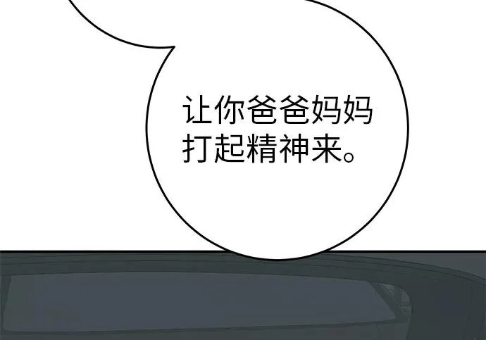 [第79话] 上学时间 第165页