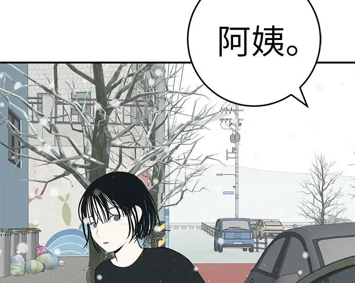 [第79话] 上学时间 第168页