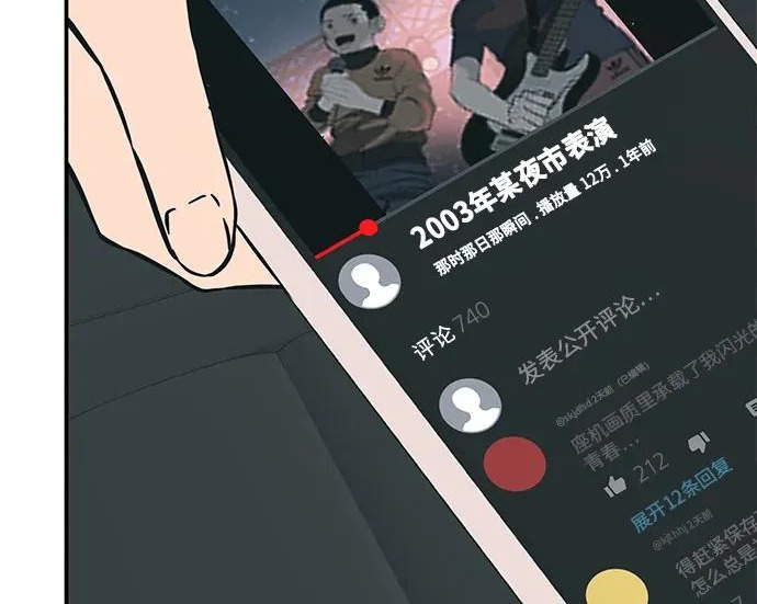 [第79话] 上学时间 第172页