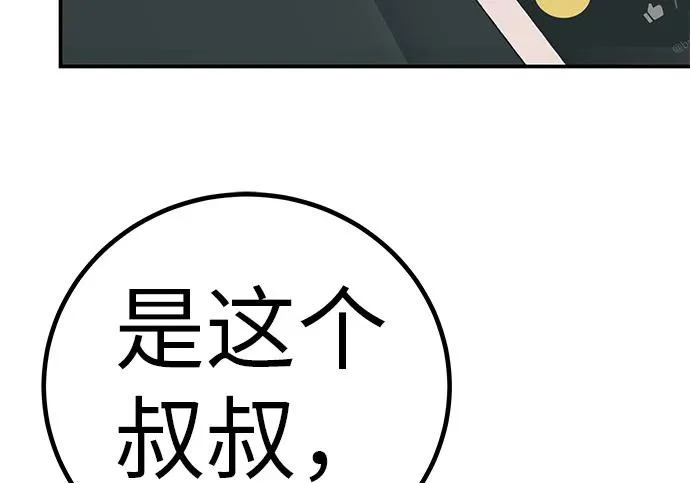 [第79话] 上学时间 第173页