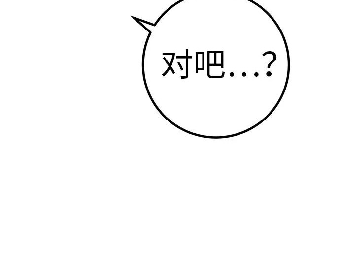 [第79话] 上学时间 第176页