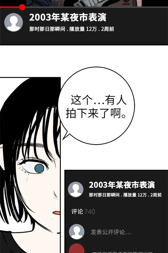 [第79话] 上学时间 第178页