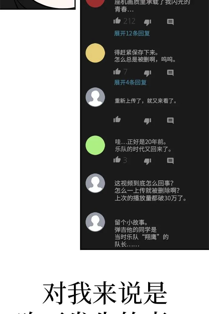 [第79话] 上学时间 第179页