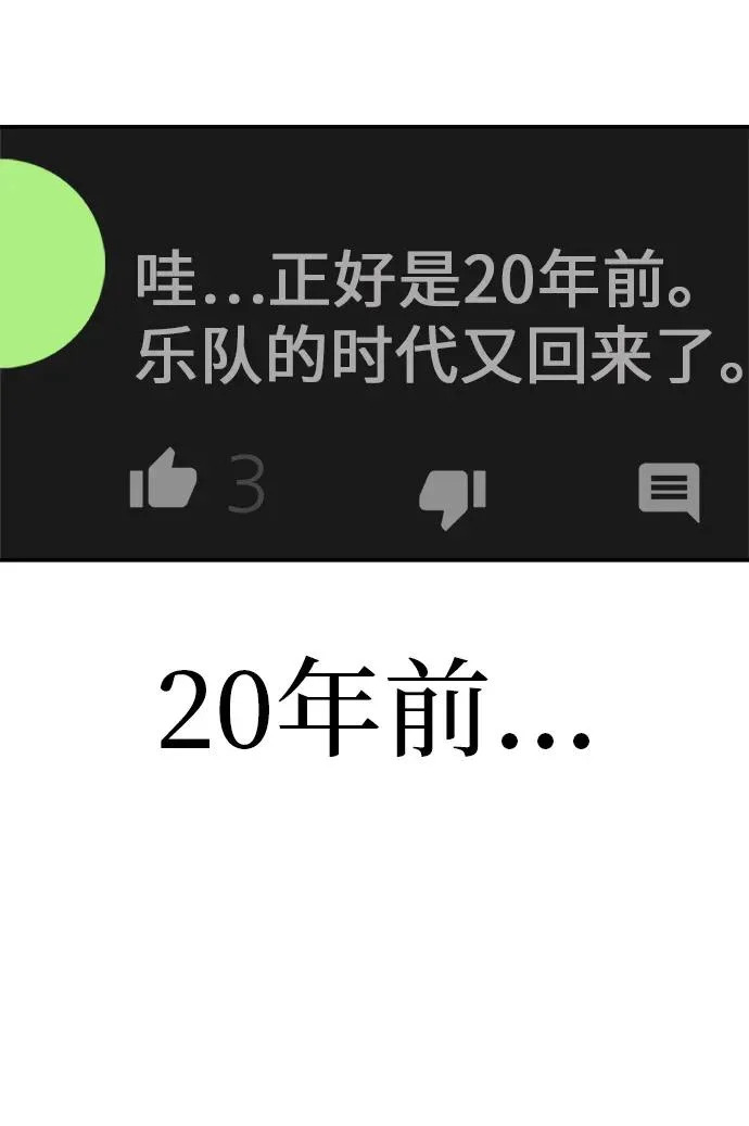 [第79话] 上学时间 第181页