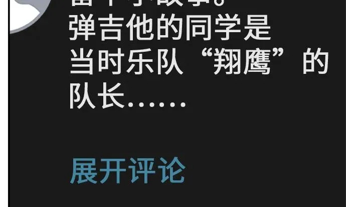 [第79话] 上学时间 第183页
