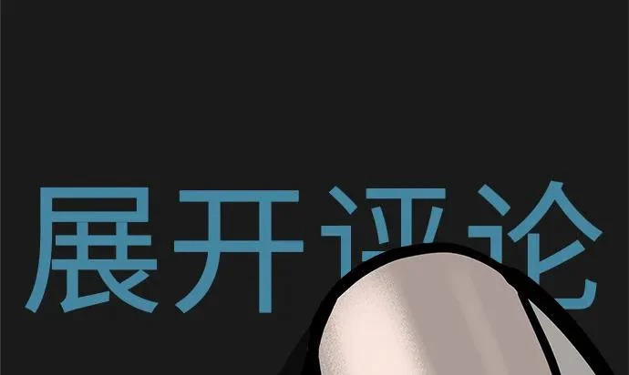 [第79话] 上学时间 第185页