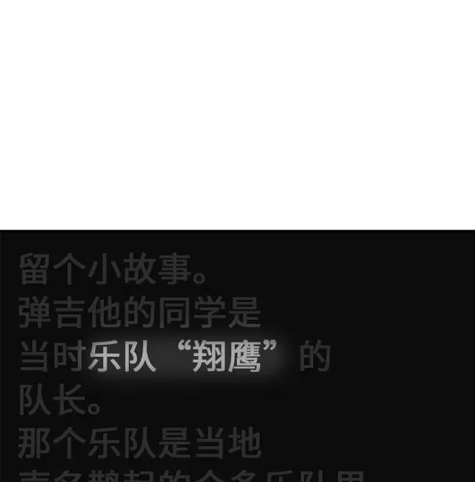 [第79话] 上学时间 第187页