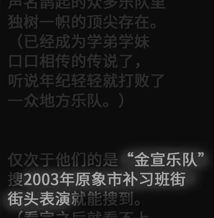 [第79话] 上学时间 第188页
