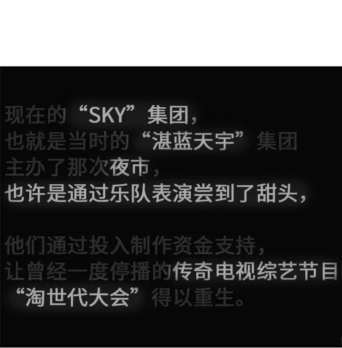 [第79话] 上学时间 第190页