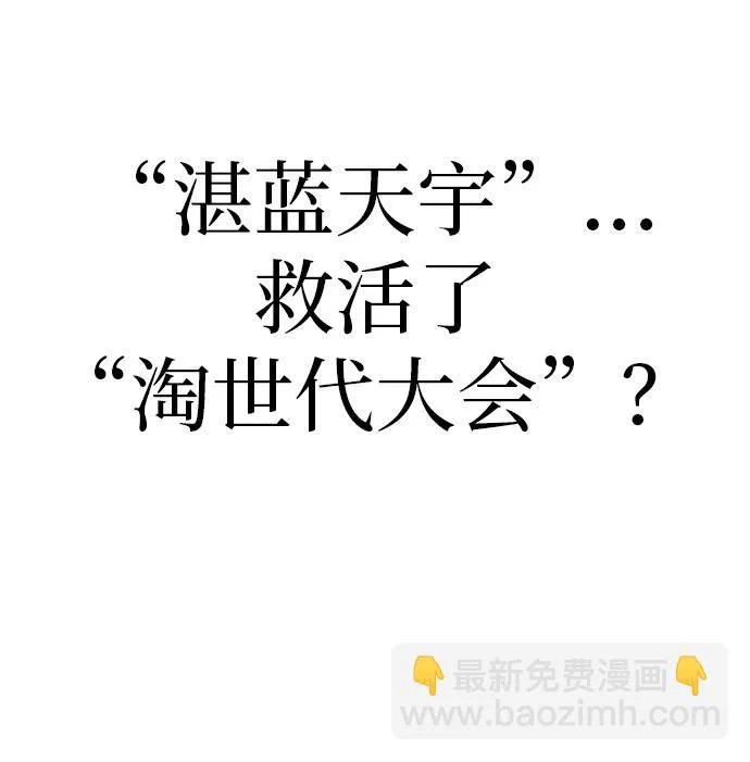 [第79话] 上学时间 第191页