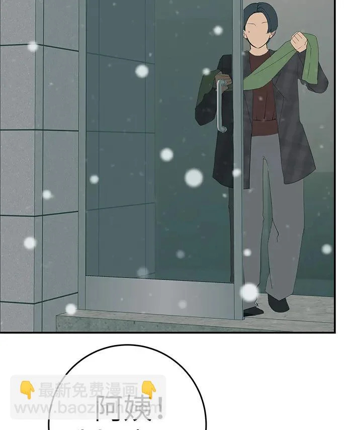 [第79话] 上学时间 第193页