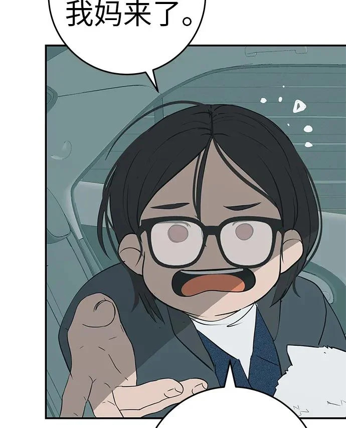 [第79话] 上学时间 第194页