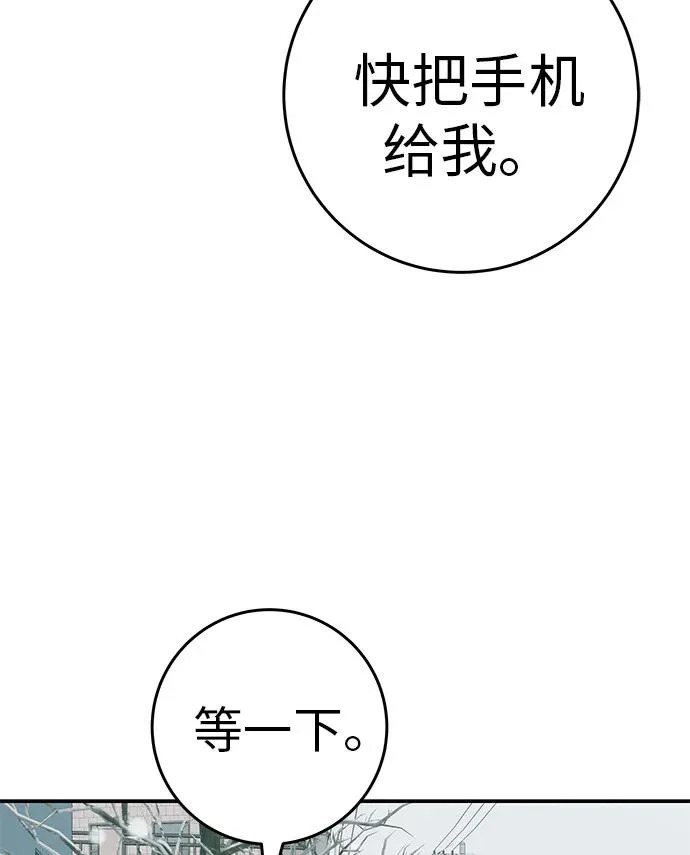 [第79话] 上学时间 第195页
