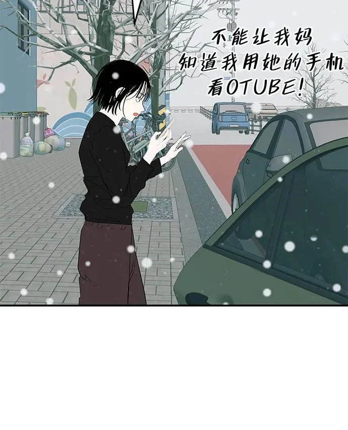 [第79话] 上学时间 第196页