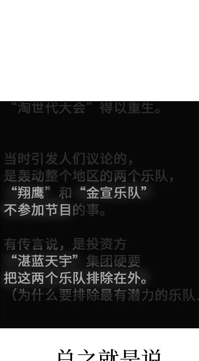 [第79话] 上学时间 第197页