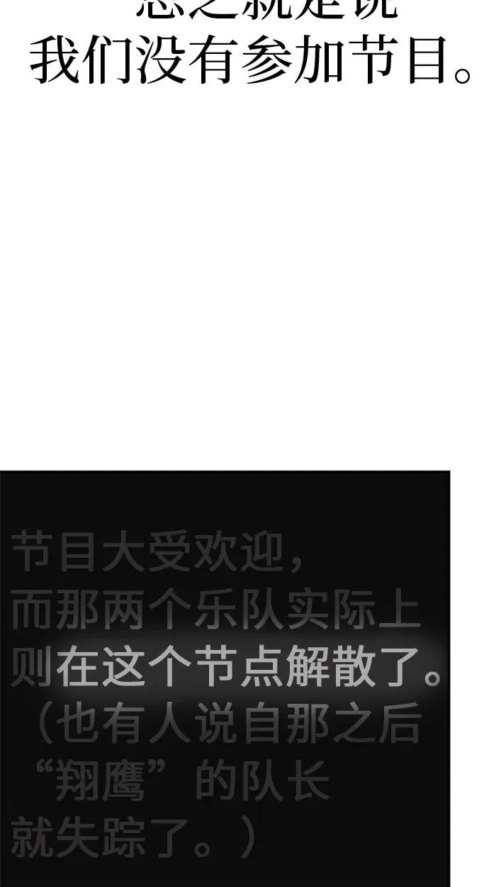 [第79话] 上学时间 第198页