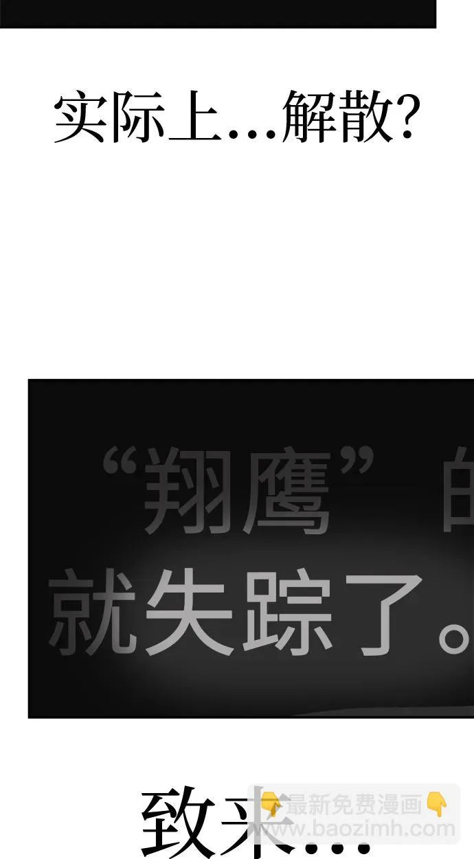 [第79话] 上学时间 第199页