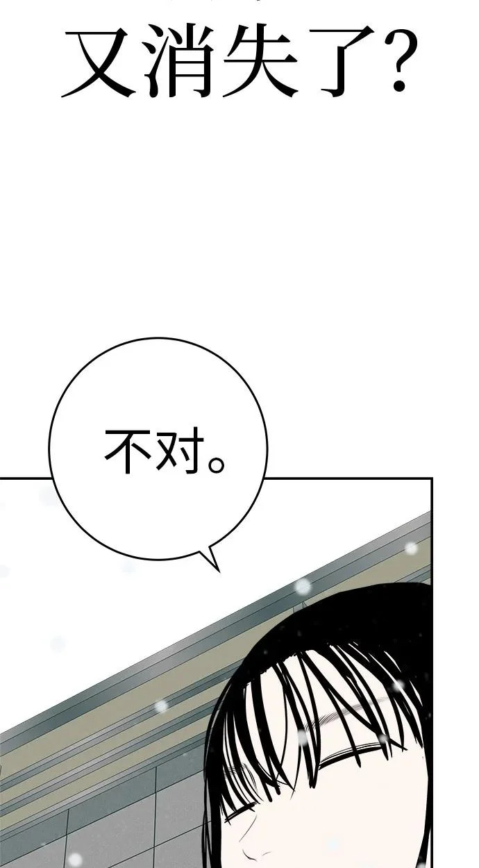 [第79话] 上学时间 第200页