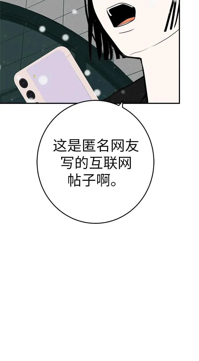 [第79话] 上学时间 第201页
