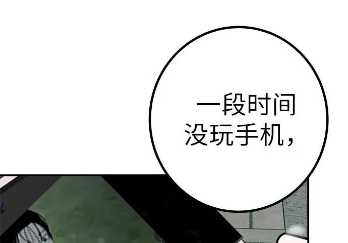 [第79话] 上学时间 第202页
