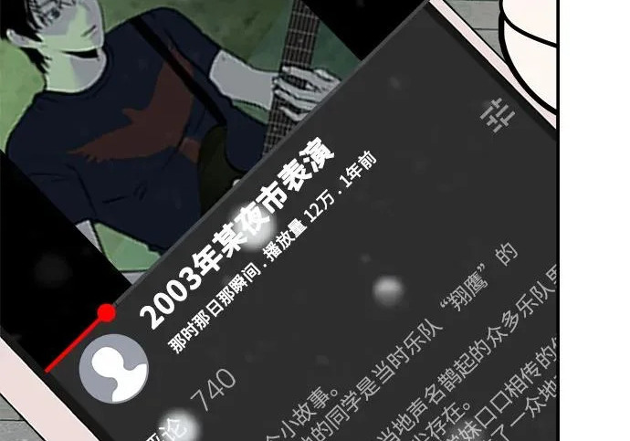 [第79话] 上学时间 第203页