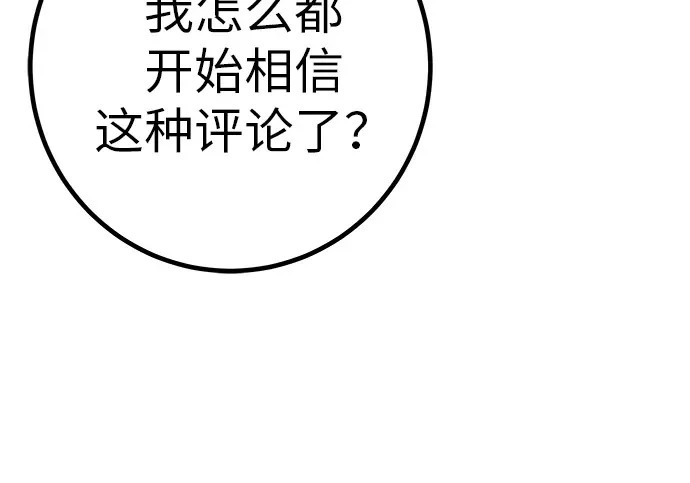 [第79话] 上学时间 第205页