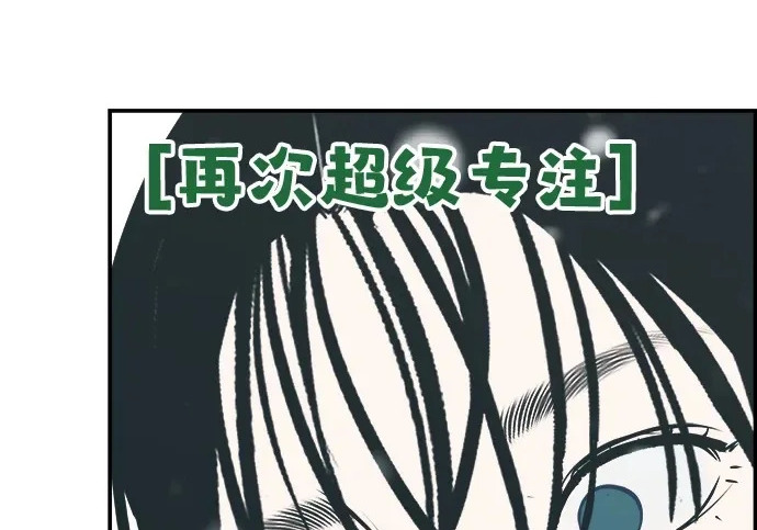 [第79话] 上学时间 第206页
