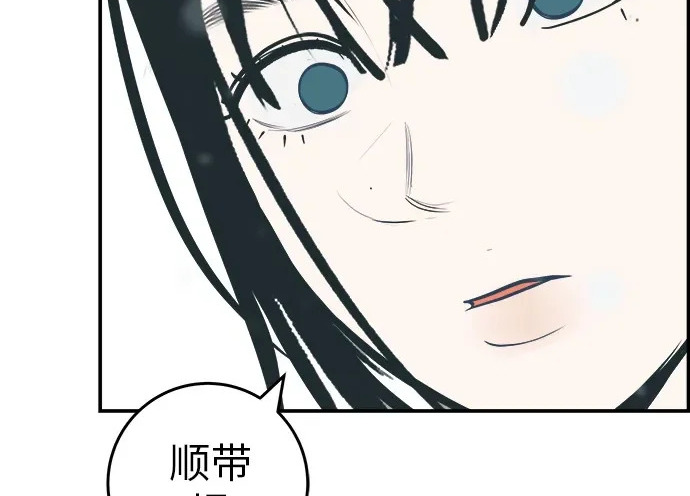 [第79话] 上学时间 第207页