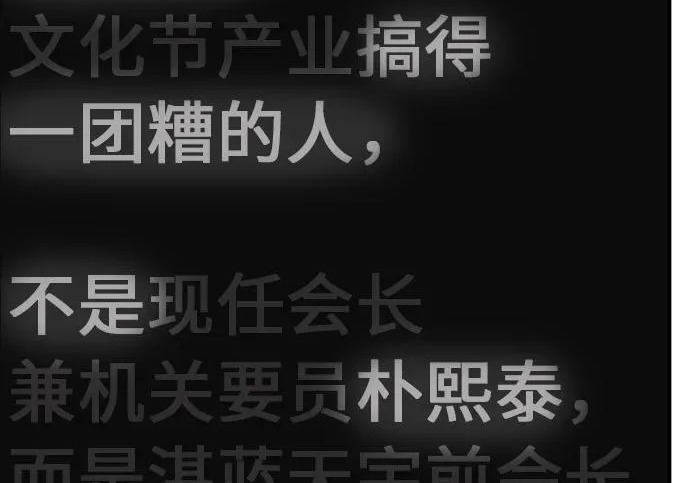[第79话] 上学时间 第209页