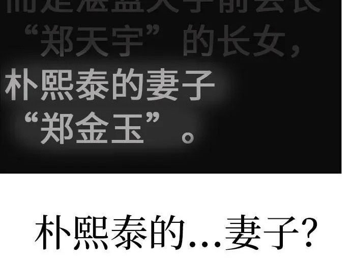 [第79话] 上学时间 第210页