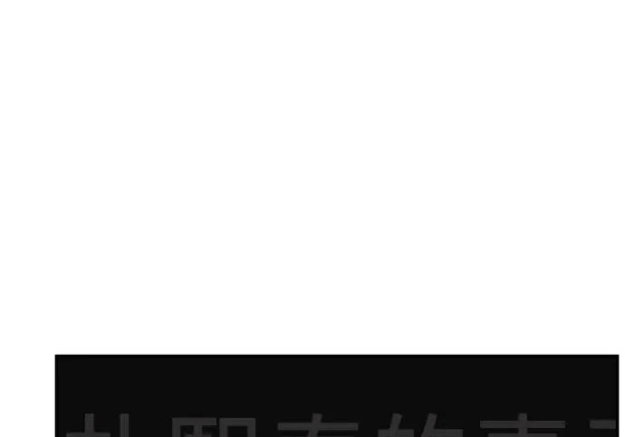 [第79话] 上学时间 第211页
