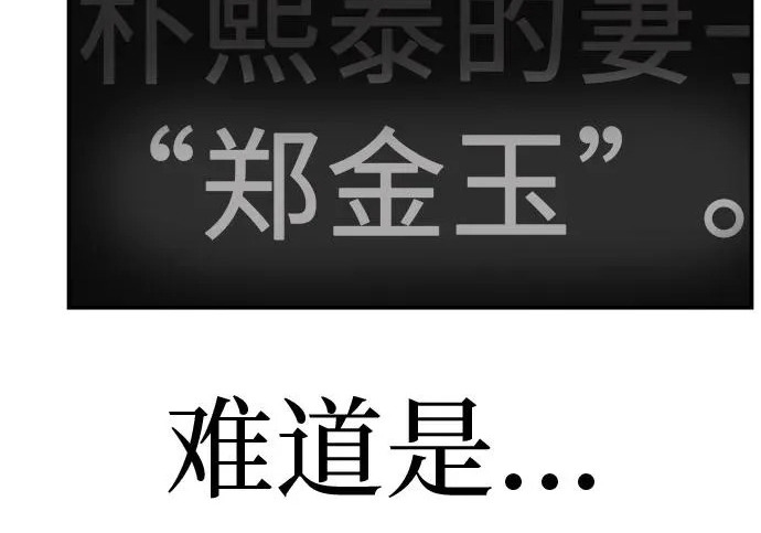 [第79话] 上学时间 第212页