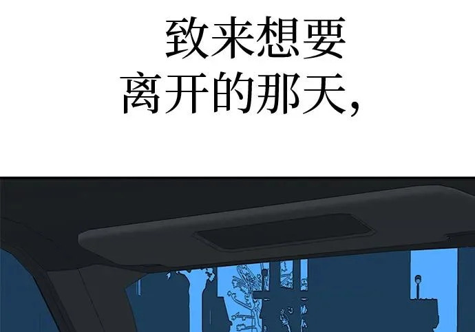 [第79话] 上学时间 第214页