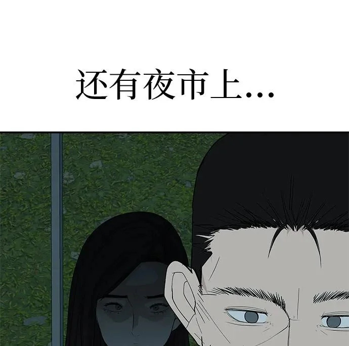 [第79话] 上学时间 第217页