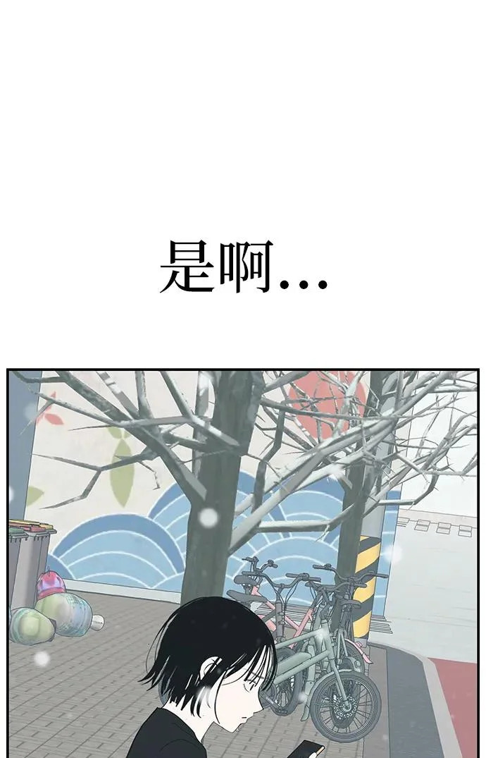 [第79话] 上学时间 第222页