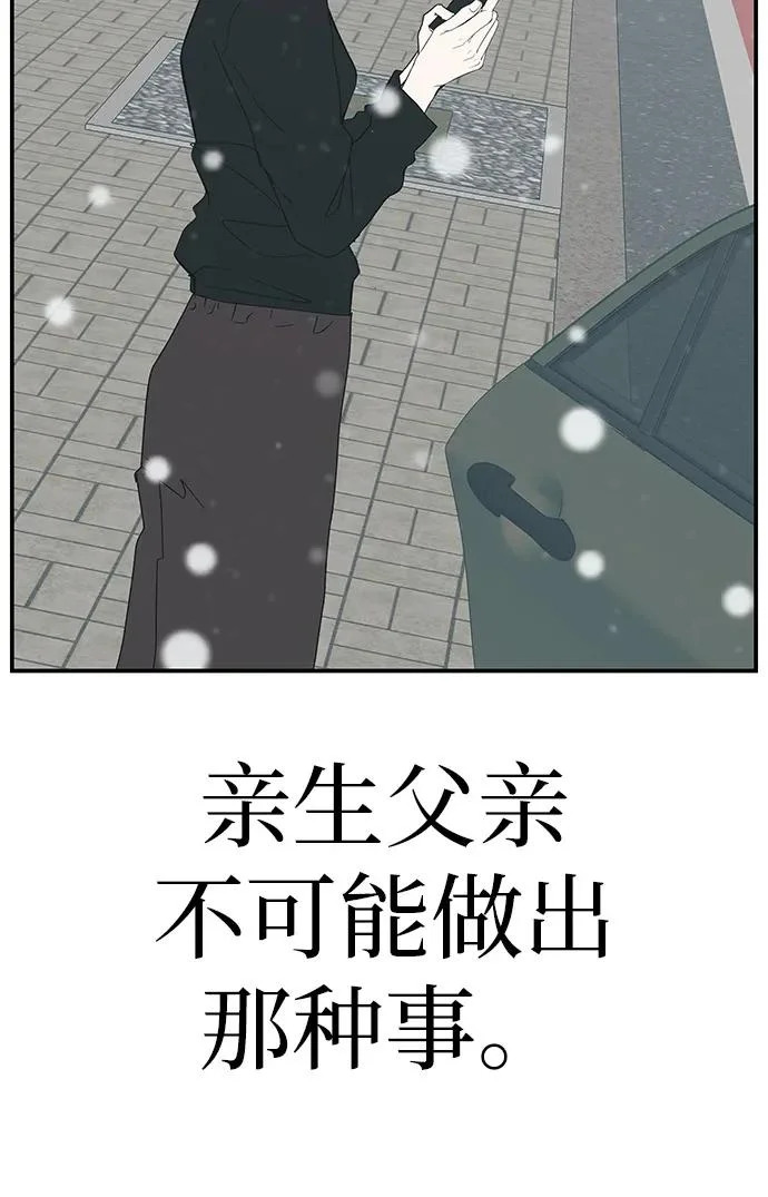 [第79话] 上学时间 第223页