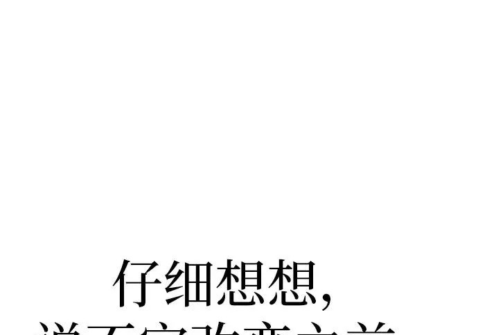 [第79话] 上学时间 第227页