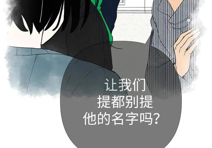 [第79话] 上学时间 第241页