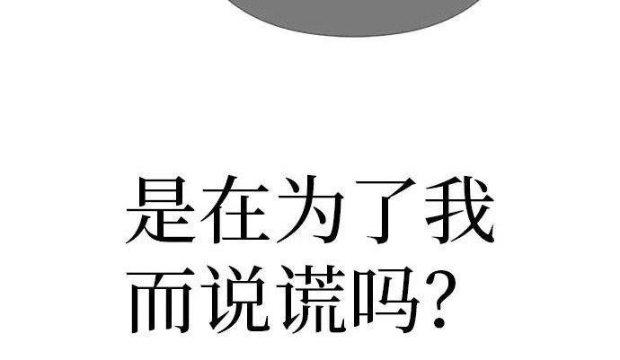 [第79话] 上学时间 第242页