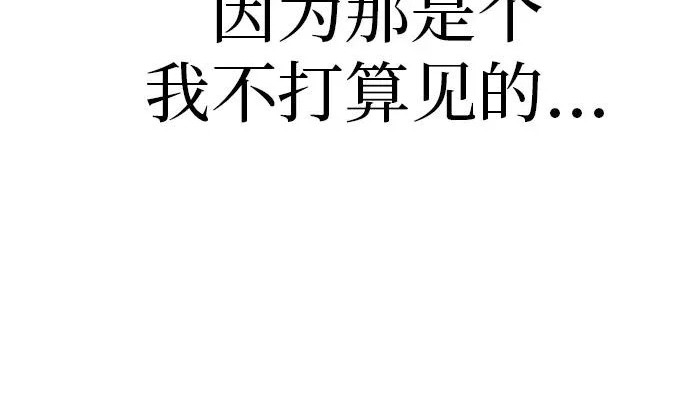 [第79话] 上学时间 第246页