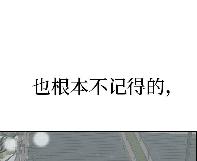 [第79话] 上学时间 第247页