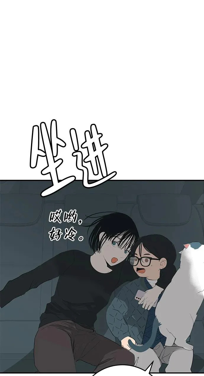 [第79话] 上学时间 第252页