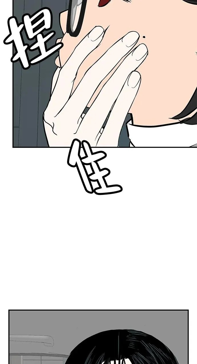 [第79话] 上学时间 第255页