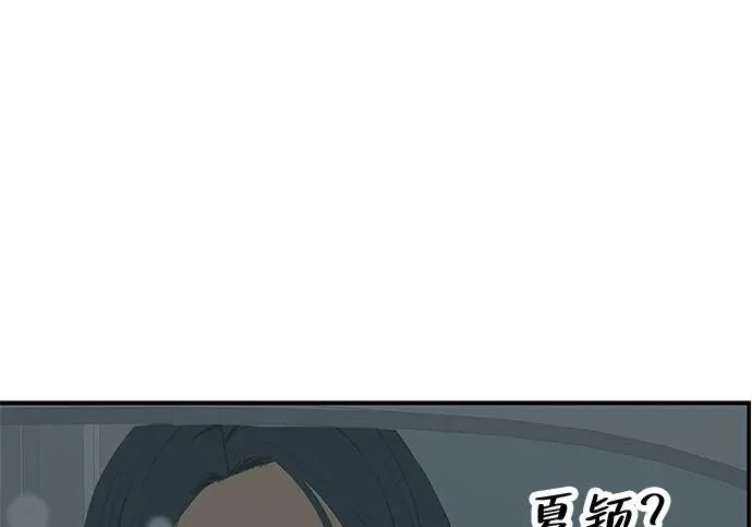 [第79话] 上学时间 第257页