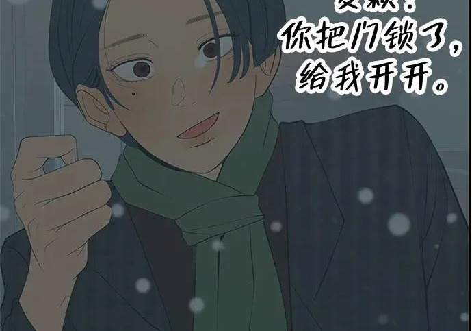 [第79话] 上学时间 第258页