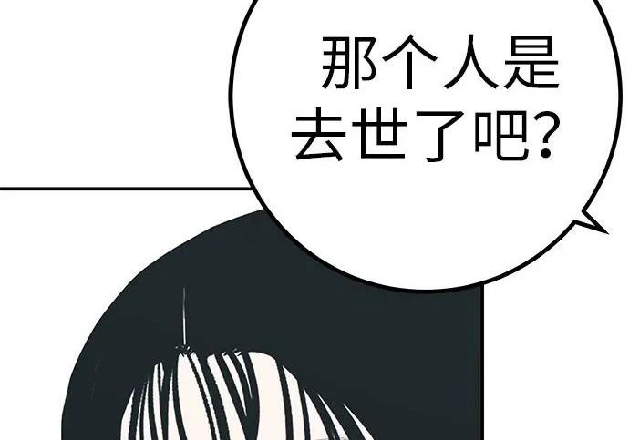 [第79话] 上学时间 第263页