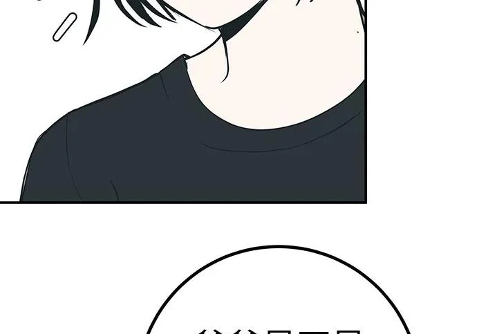 [第79话] 上学时间 第265页