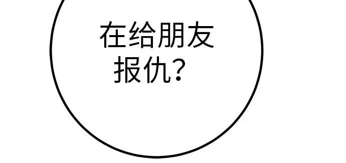 [第79话] 上学时间 第268页
