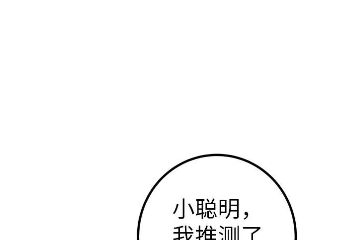 [第79话] 上学时间 第269页