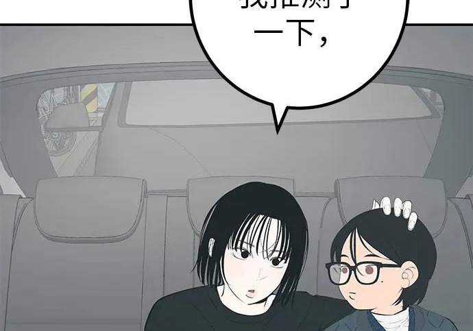 [第79话] 上学时间 第270页